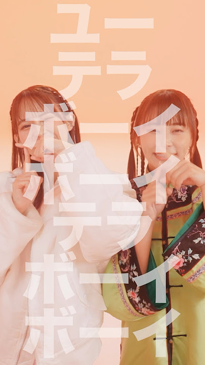 ルキルキガール🙎‍♀️テラボーイボーイ🙎‍♂️Luki-Luki Girl🙎‍♀️Terra Boy-Boy🙎‍♂️ #SCANDAL #3ヶ月連続配信リリース #TerraBoy