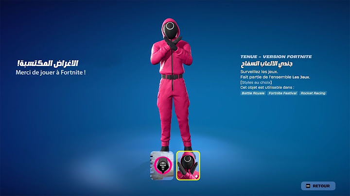 كيف تحصل سكن لعبة الحبار مجاناً في فورت نايت !! 🐙🔥