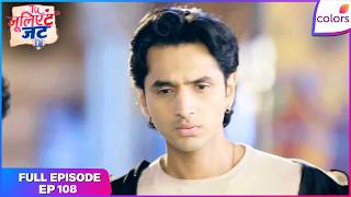 Tuu Juliet Jatt Di  | Full Episode - 108 | Nawab's Daring Move for Heer | Colors TV