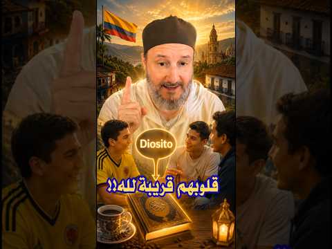 يتقربون إلى الله بتصغير اسمه