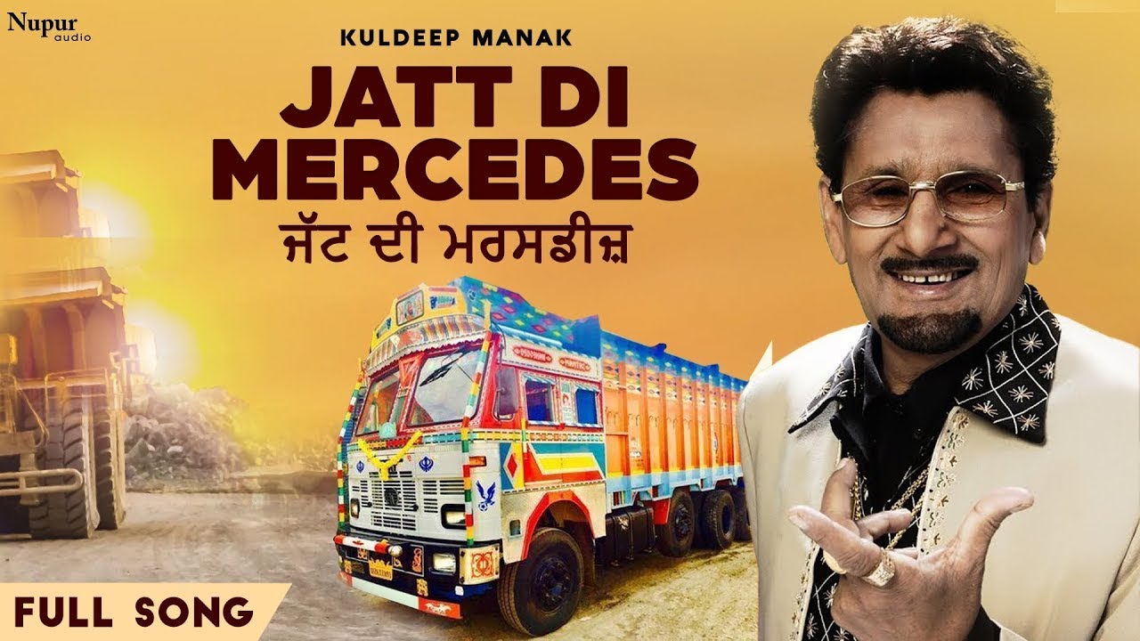 Jatt Di Mercedes  Kuldeep Manak  Popular Punjabi Songs  Truck Drivera De Geet  Nupur Audio
