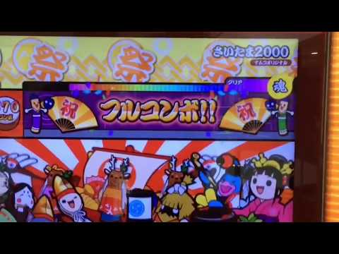 【太鼓の達人】さいたま2000(鬼)をフルコンボ！