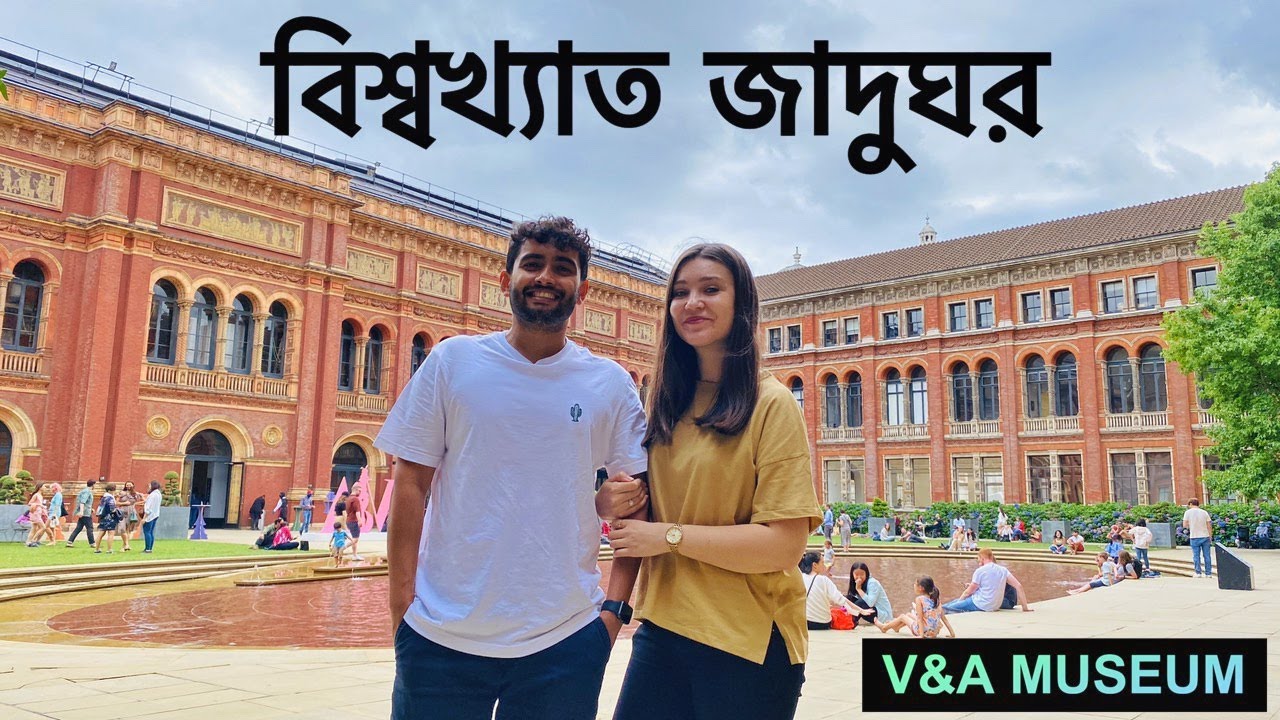 লন্ডনের বিশ্বখ্যাত ভিক্টোরিয়া এন্ড আলবার্ট জাদুঘর | V&A Museum | London Vlog | UK Bangla Vlog
