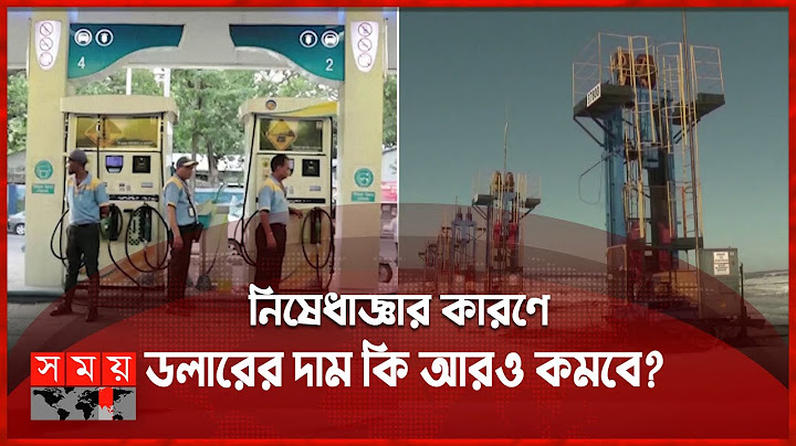 যুদ্ধের মধ্যে রাশিয়ার কাছে থেকে কী সুবিধা নিয়েছে ভারত? | Russia Oil | India | Somoy TV