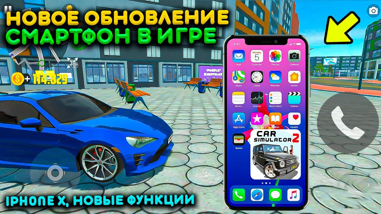 Симулятор перекупа на ios