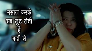 Love Her Once Die Forever | वो प्यार नही करती मौत देती है | Movie Explanation