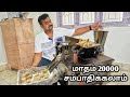 வீட்டில் இருந்து லாபம்பார்க்கலாம் |புதிய தொழில் | Lifetime earnings | Yummy vlogs tamil