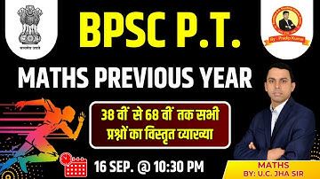 BPSC MATHS MAIRATHON  | 38th to 68th BPSC  P.T. MATHS PREVIOUS YEAR DISCUSSION | BY: U.C. JHA SIR