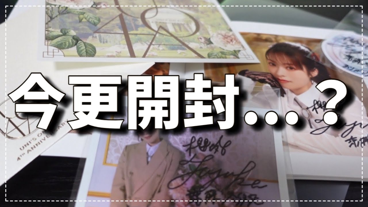 Now] Sakurazaka otaku get excited after opening Unison Air's