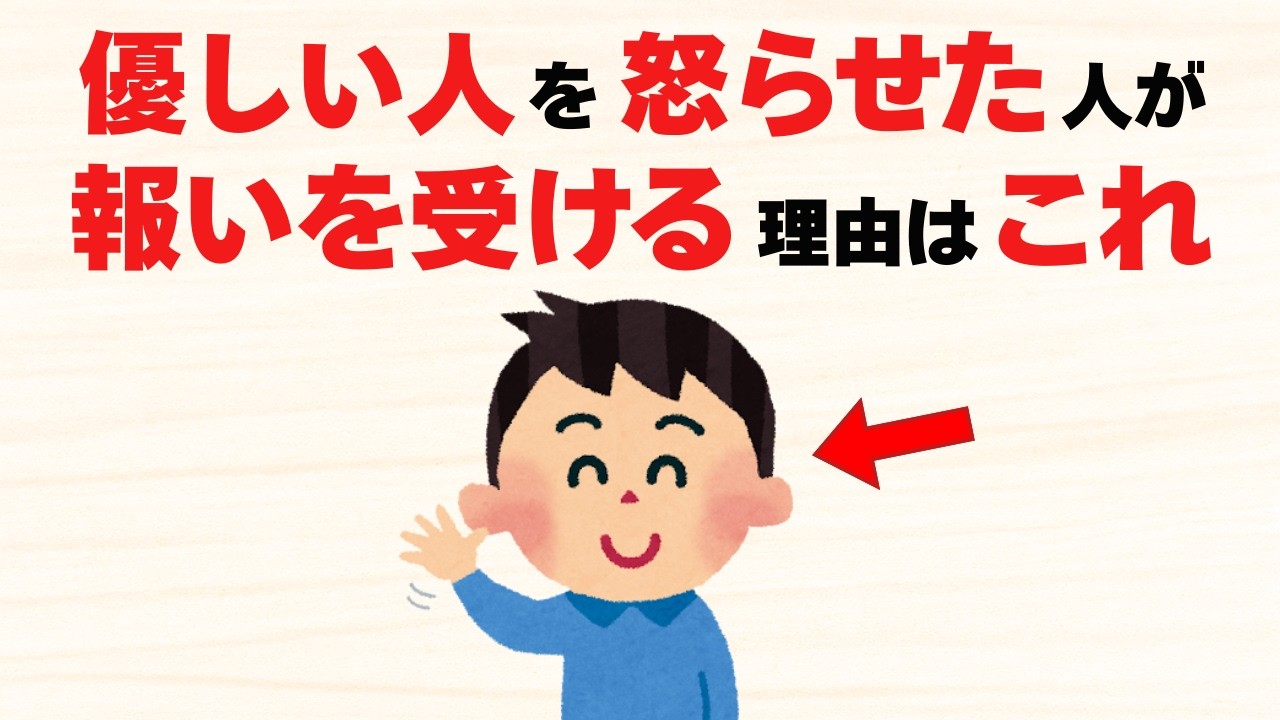 【恐怖】優しい人を絶対に怒らせてはいけない理由9選【雑学】