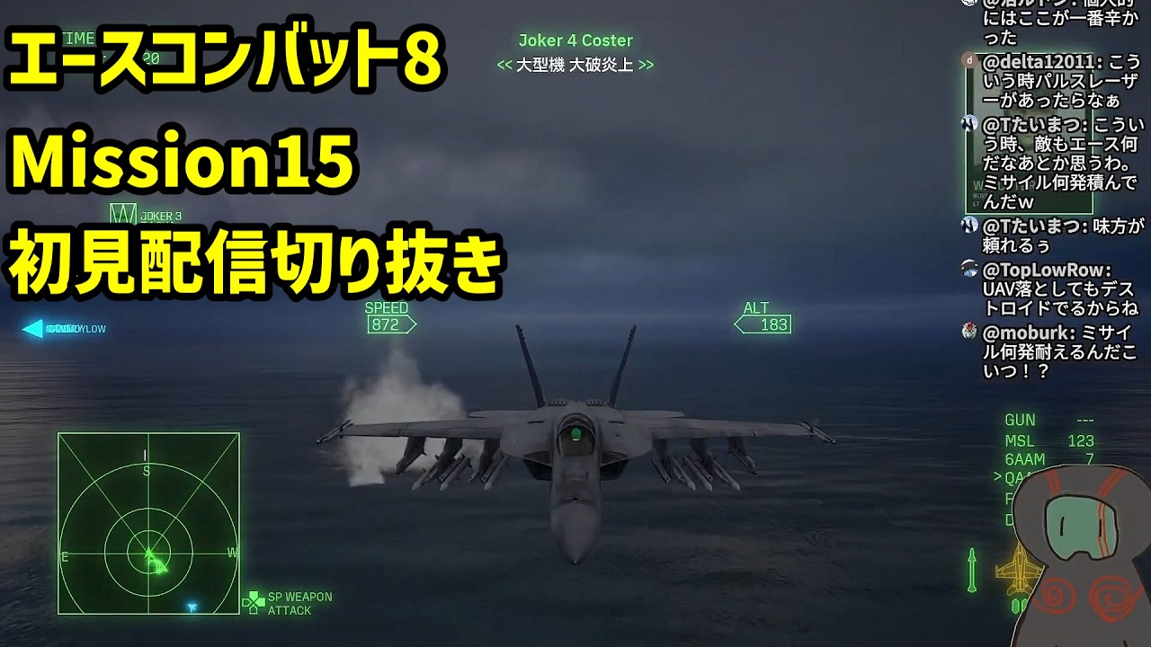 【エースコンバット8】Mission15を2コンティニューで突破するランガタロウ ※ネタバレ注意【配信切り抜き】