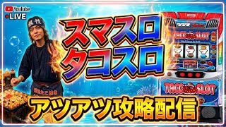 おHYO.ちゃんねるの配信のサムネイル画像
