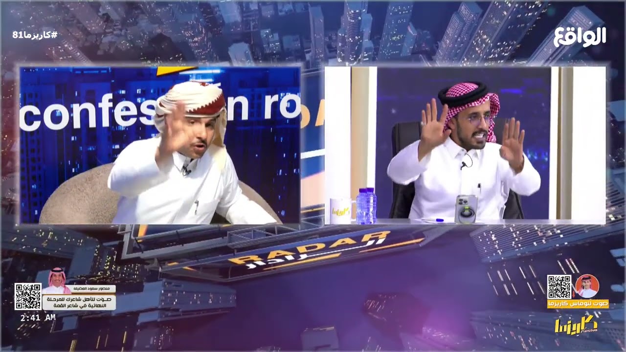 نقاش حاد بين النقاد و محمد الرزقي !! #كاريزما81