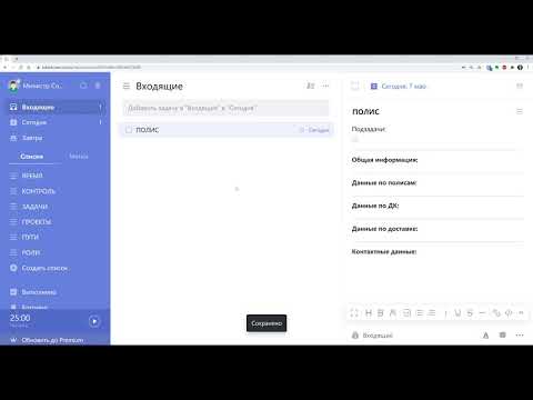 Как создавать, редактировать и удалять шаблоны задач в TickTick?