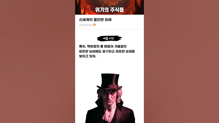 신세계의 불안한 미래 #20250409#신세계#위기의주식들