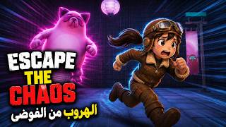 ESCAPE THE CHAOS 53 LEVELS | Map Code : 2514-5137-7911 By : Aliko_A