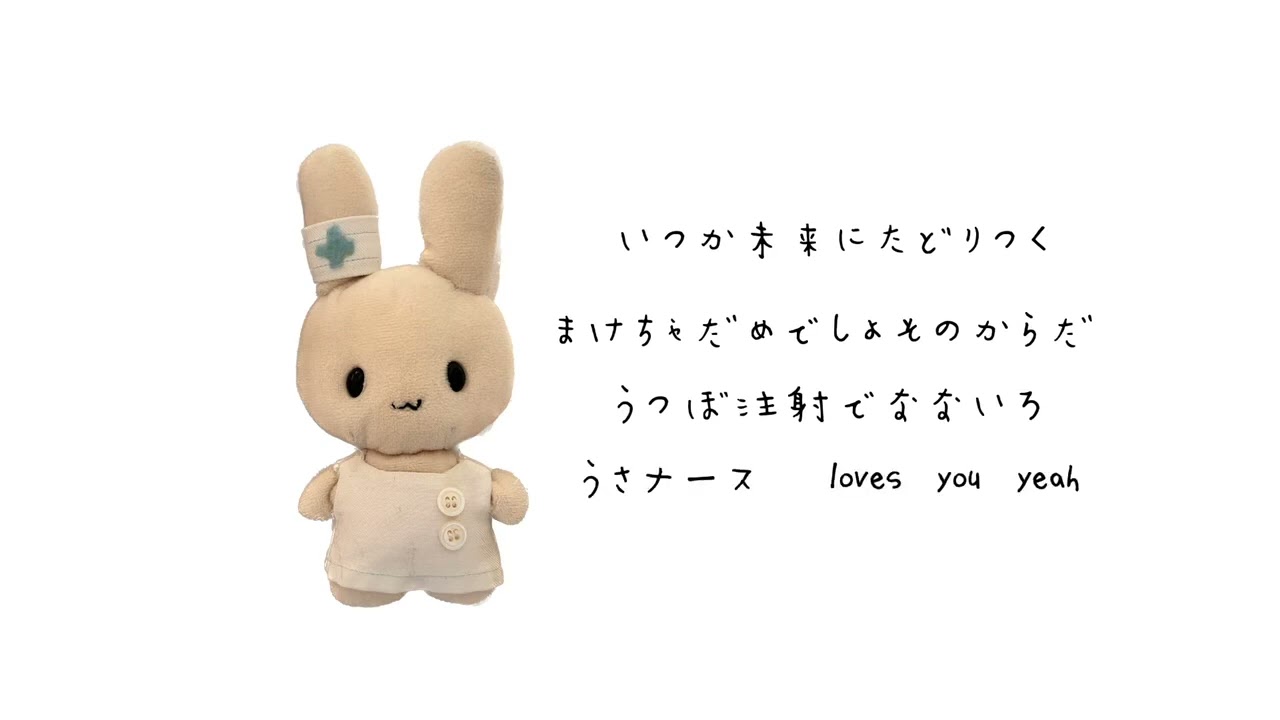 うさナースloves you yeah - YouTube