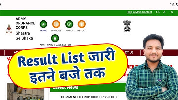 AOC Material Assistant Result 2022/AOC Material Assistant Result Date/AOC Material Assistant Cutoff