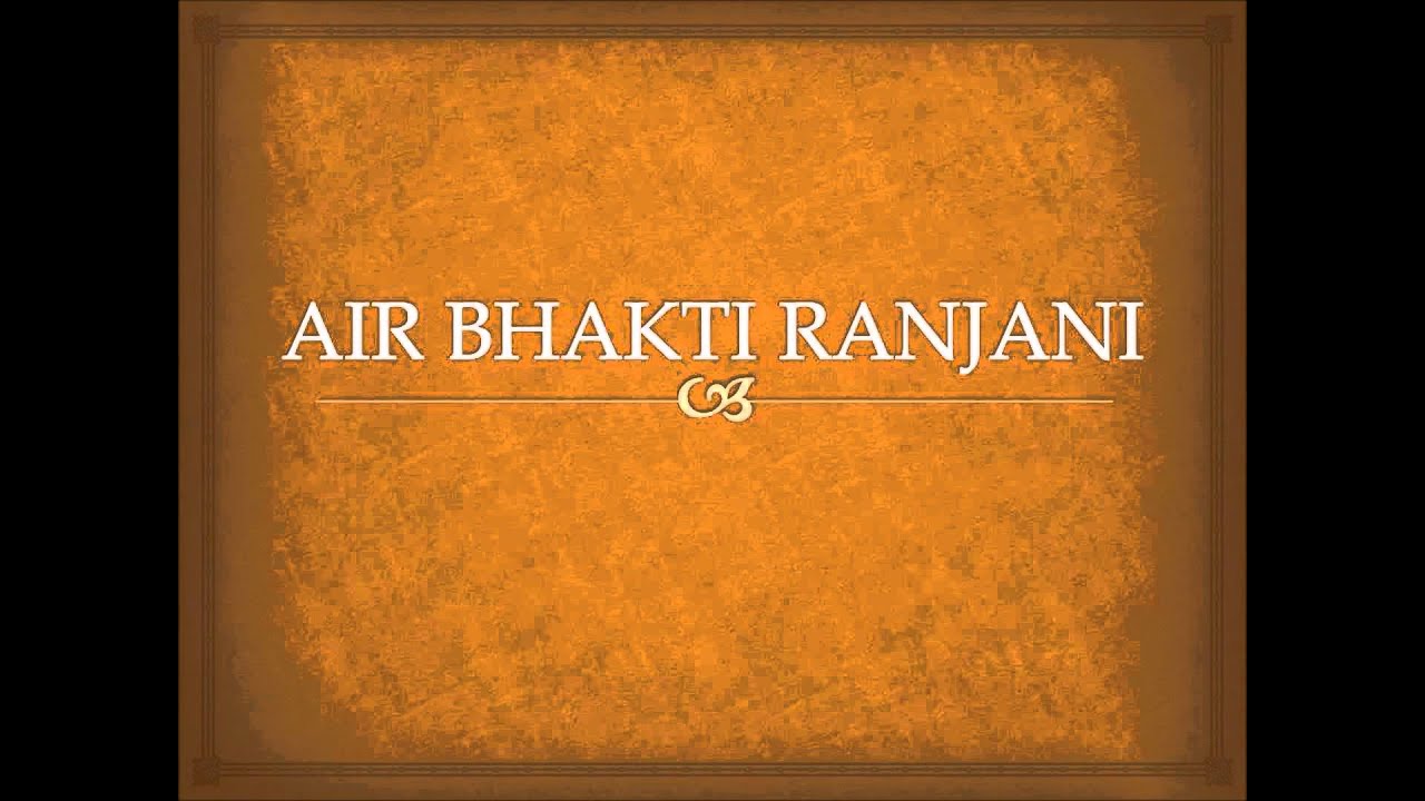 AIR BHAKTI RANJANI - SIGNATURE TUNE