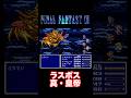 ラスボス真・皇帝【FF2】#ff #ff2 #ファイナルファンタジー #shorts