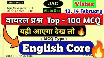 Class 12 English Core Top - 100 MCQ 🔥 | Class 12 English Core Important Question 2025 Jac All in One