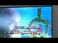 شارة النهاية للجزء الثالث من مسلسل كان يا ماكان