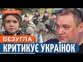 Безугла хоче БІЛЬШЕ жінок у ЗСУ / ФЕЙКОВА “мобілізація” / 12-й пакет САНКЦІЙ проти рф // Буряченко