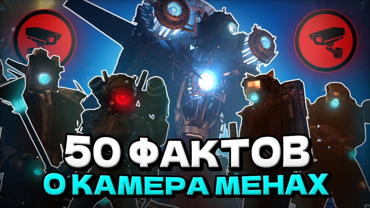 50 фактов о расе Камера Менов | ft. Dr.Komat, Montazhorka, Fasadata, I’Vang