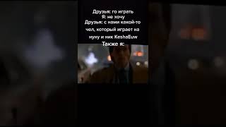 Keshaeuw Kekw - Veigod -