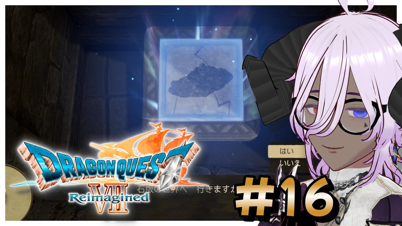 【ドラゴンクエストVII Reimagined】いばらの道縛りでのんびり遊んでいくよ！その16【ネタバレあり】