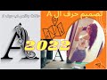 حالات واتساب عن الحب حرف A I Love حالات واتساب حب جديدة 2022 