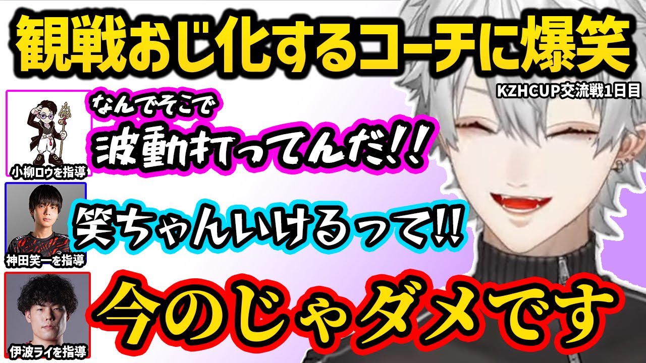 【スト６】試合中のVCがうるさすぎるチーム７に爆笑する葛葉【切り抜き にじさんじ 葛葉】
