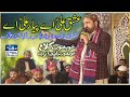 Ishq Ali Hai Pyar Ali Hai Ahmad Ali Hakim 2020 II Uploaded by II Sohail Sound Official II