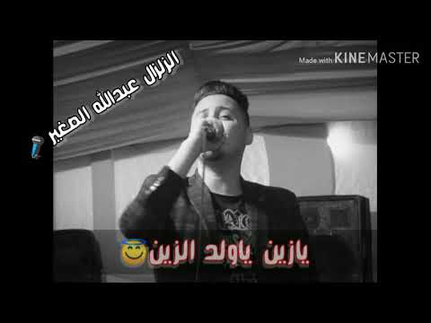 حالة واتس يازين ياولد الزين زلزال مصر عبدالله الصغير اسمع
