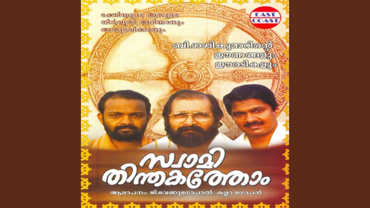 Watch Nithya Niramaya on YouTube Watch Nithya Niramaya on YouTube