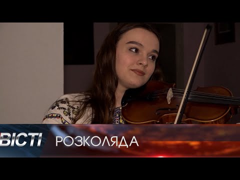 Розколяда пролунала в Інституті мистецтв