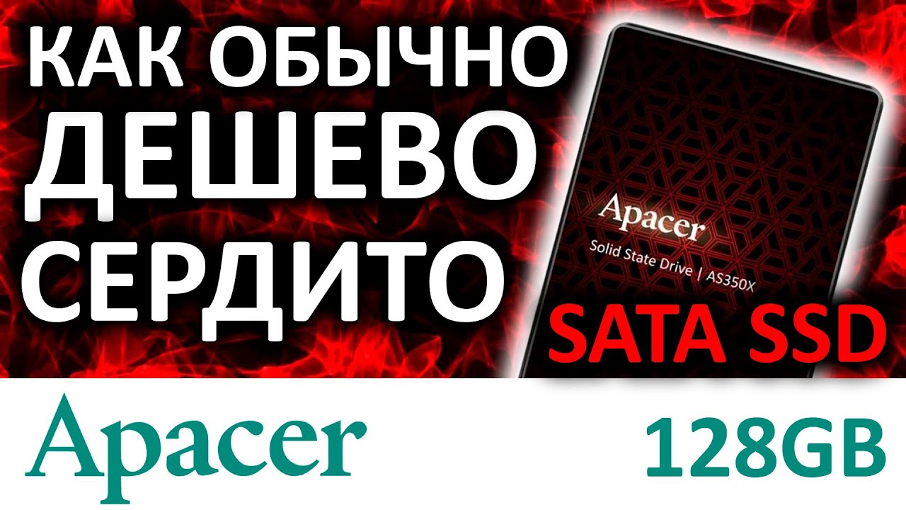 SSD Apacer AS350X 128GB AP128GAS350XR-1 - YouTube