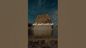 سورة: الفاتحة. #قرآن #قرآن_كريم #راحة_نفسية #قران_كريم #حالات_واتس