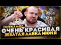 ЭТО БЫЛ СЛОЖНЫЙ ВЫБОР ДЛЯ МЕНЯ! ТОРГОВАЯ ЛАВКА ИЮНЯ MIDNIGHT WOW НОВОСТИ 12.0.5 WORLD OF WARCRAFT