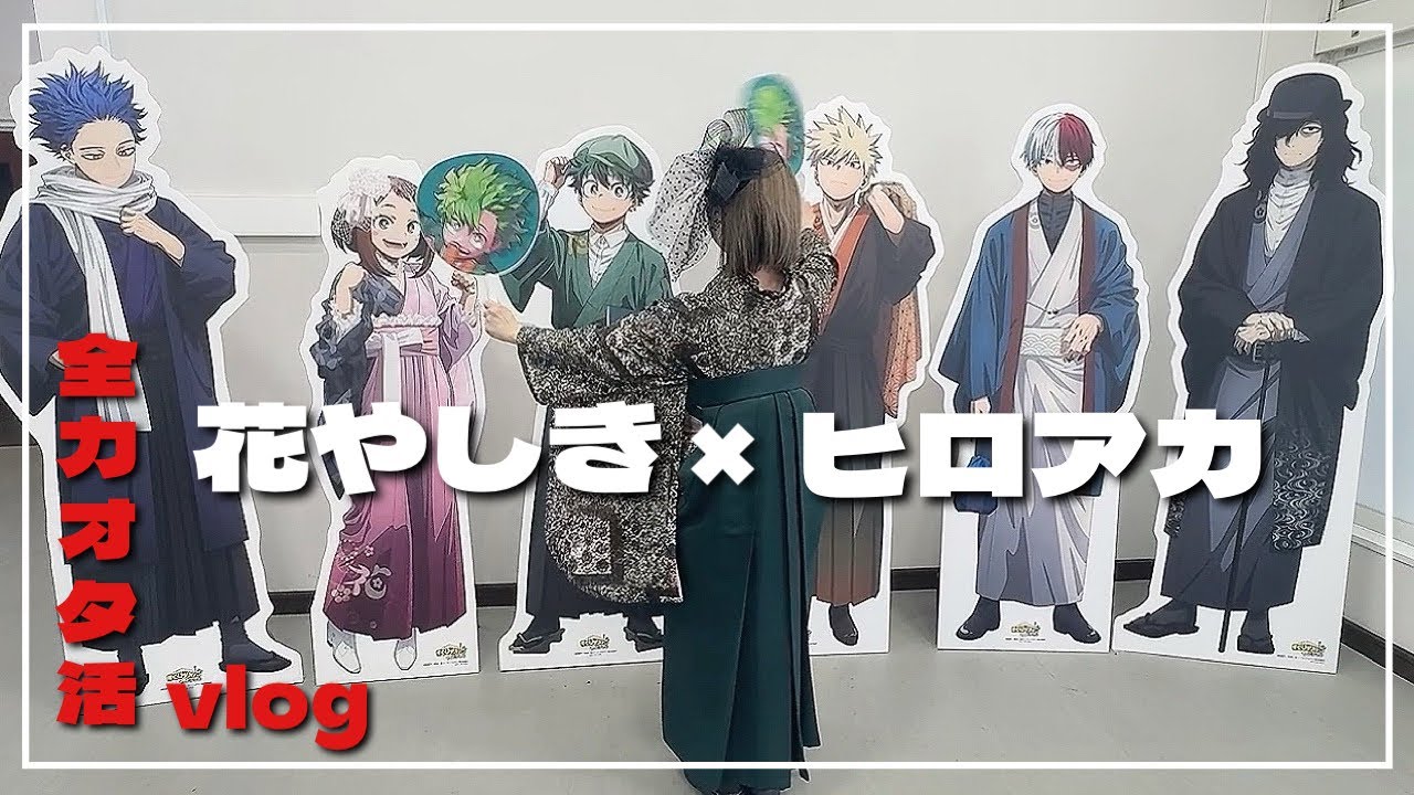 Otaku Activities] I went all-out to the Asakusa Hanayashiki x My