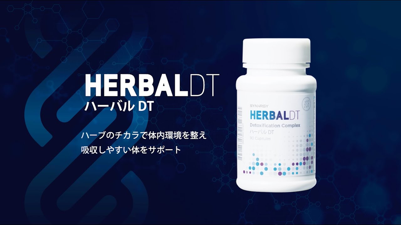 Product Information - ハーバル DT - YouTube
