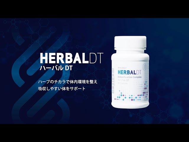 Product Information - ハーバル DT - YouTube