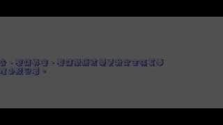 231＿非訟事件法＿1040204版（中速朗讀）