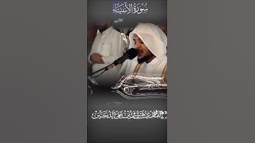 قران كريم ماشاء الله تبارك الرحمن