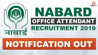 NABARD Office Attendant Recruitment 2020 -  Nabard Office Attendant Notification! Vacancy 2020