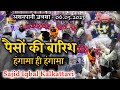 Sajid iqbal kalkattavi naat        asnapani jalsa