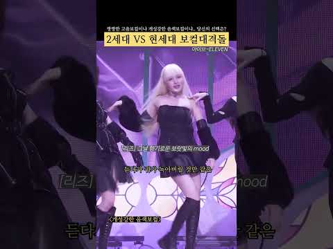 2세대 vs 현세대 보컬대격돌