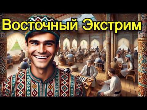 Как Живет Узбекистан на Самом Деле? Секреты Страны О Которых Мало Кто Знает!