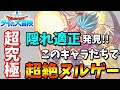 【超究極バラン】難易度が激落ちするので勝ちたい人だけ見てください！ 攻略解説！【モンスト】
