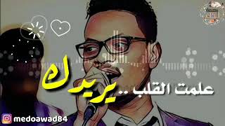 محمد فيصل الجزار - يا صغير - حالات وتساب